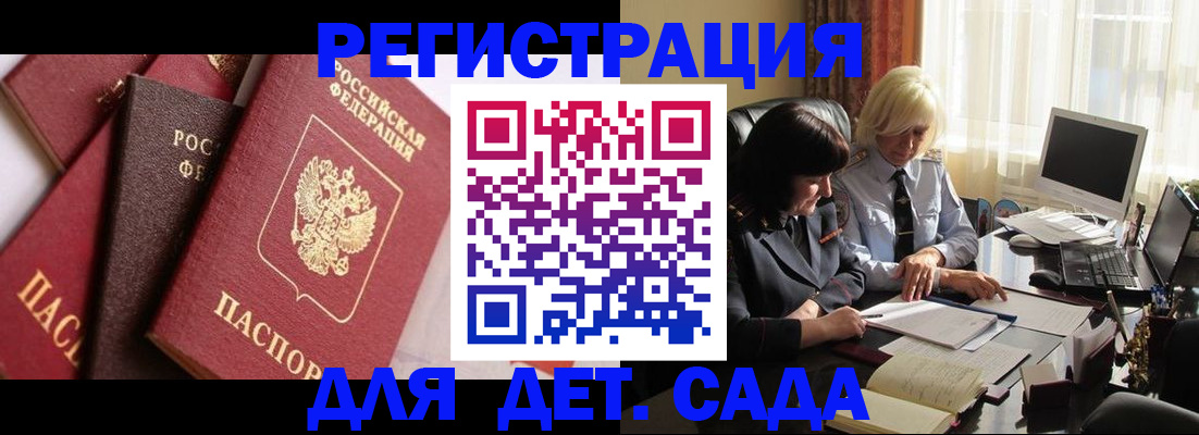 временная регистрация купить в Александровске