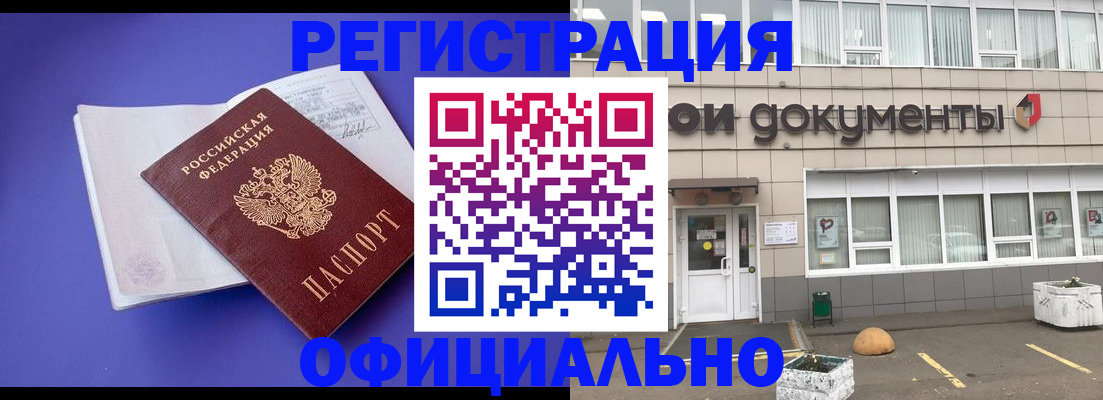 временная регистрация надежно в Александровске