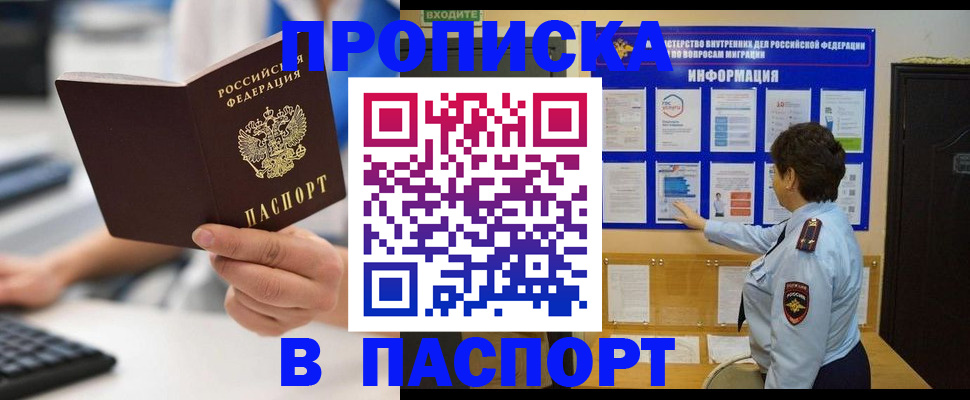 пропишу в квартире в Александровске