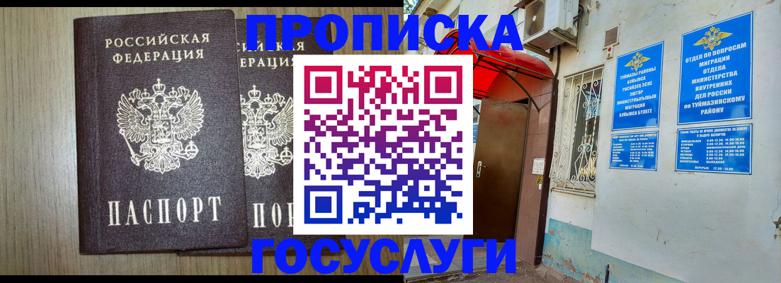 прописка ребенка в Александровске